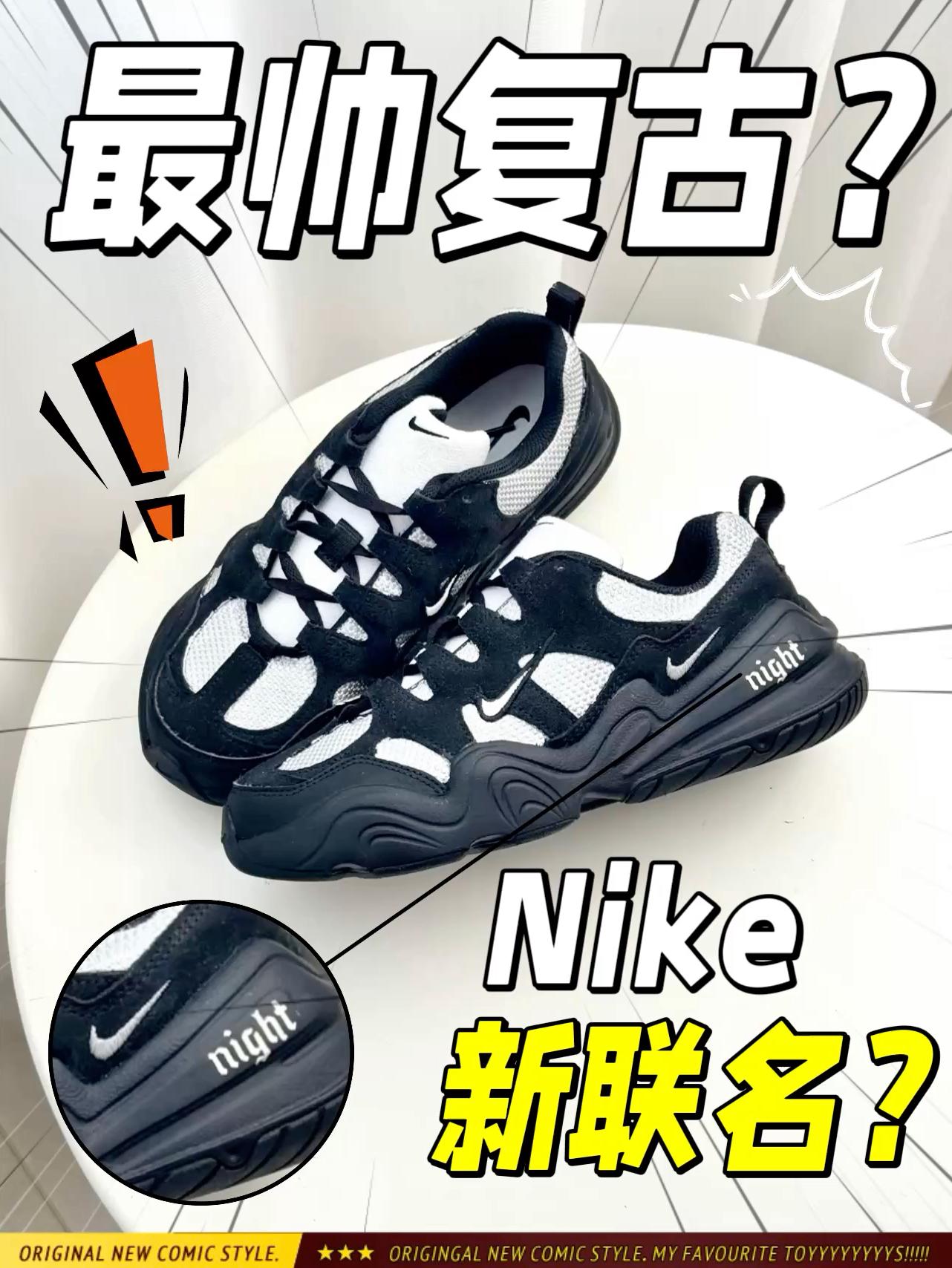 新联名+复古款⁉️一双鞋拿捏复古街头‼️