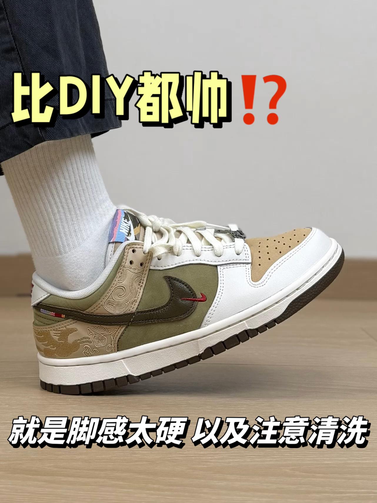 马年dunk是真帅⁉️就是脚感太硬 以及注意清洗…