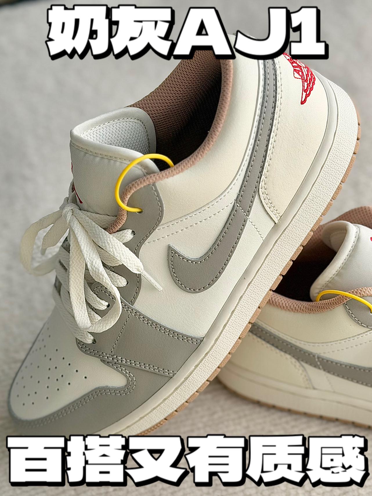 奶灰AJ1，这双鞋子通勤氛围感直接拉满！