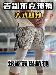 篮球党的夏季【神裤】|致敬曼巴⁉️