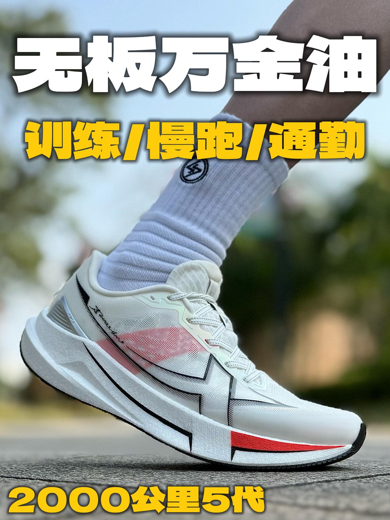无板万金油跑鞋‼️外底耐磨方面碾压市面上的⁉️