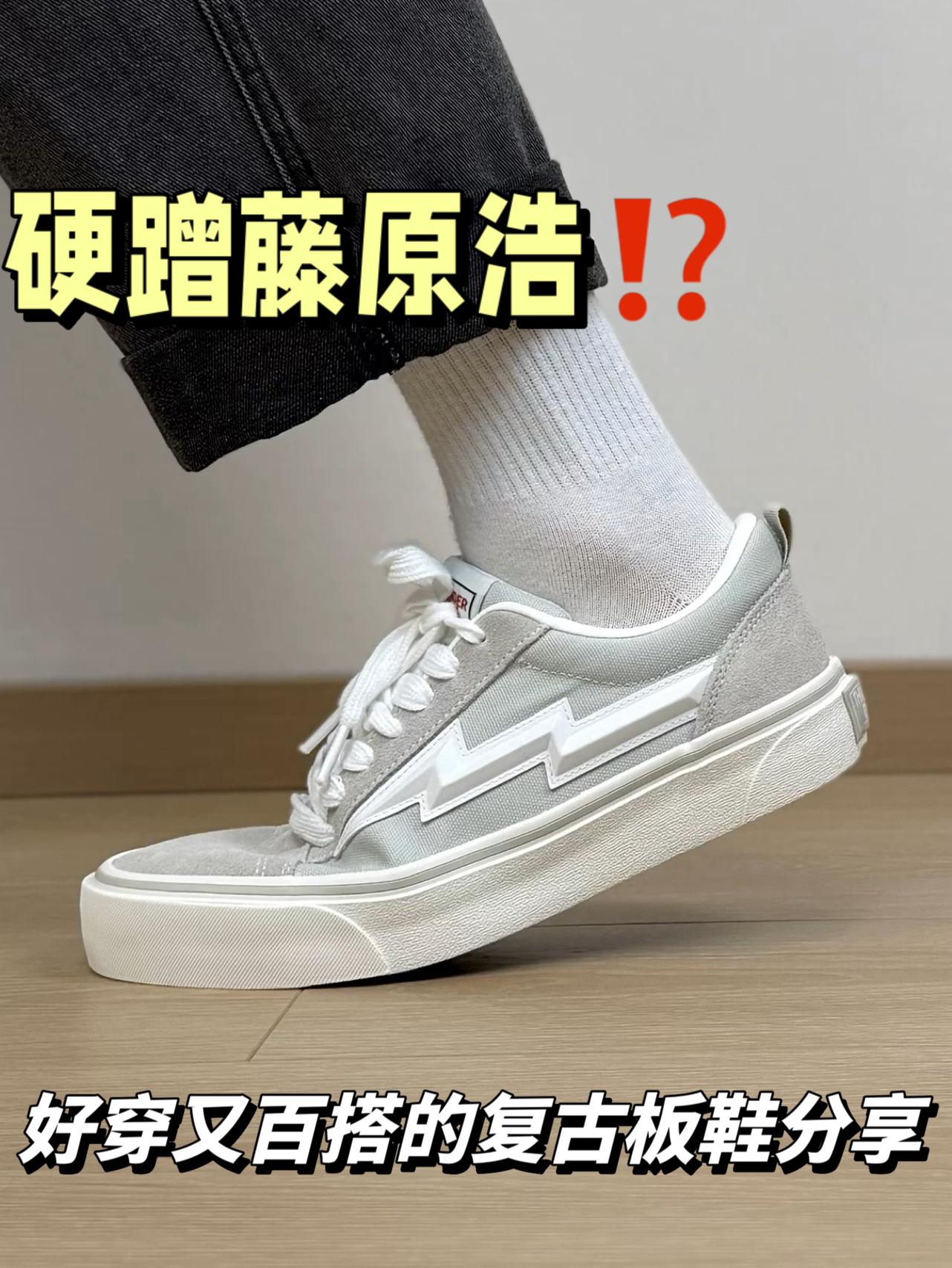 上脚确实够帅又好穿⁉️果然春夏还得是板鞋…