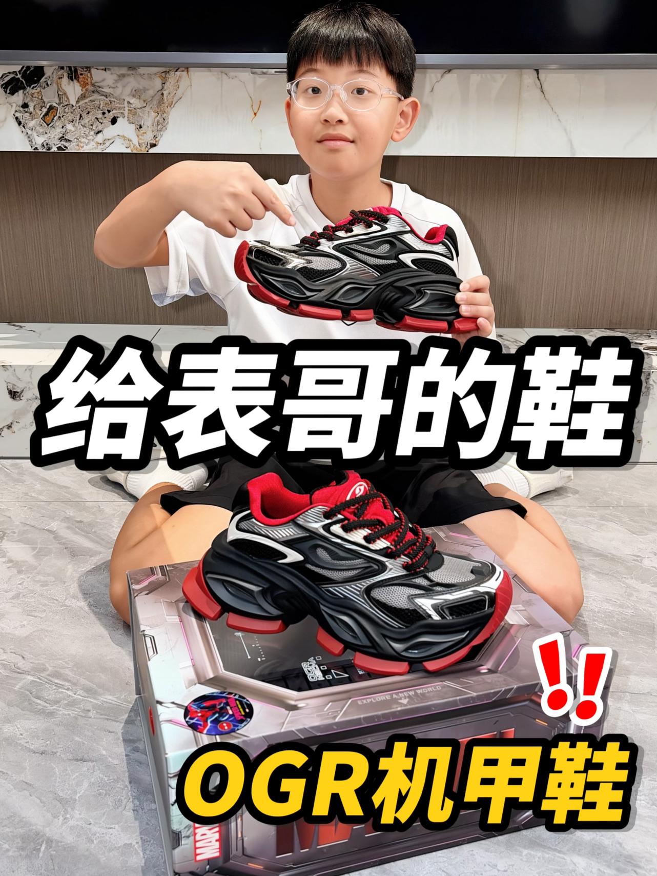 蜘蛛侠联名机甲鞋👟 | 表哥收到肯定会惊喜的🧐⁉️