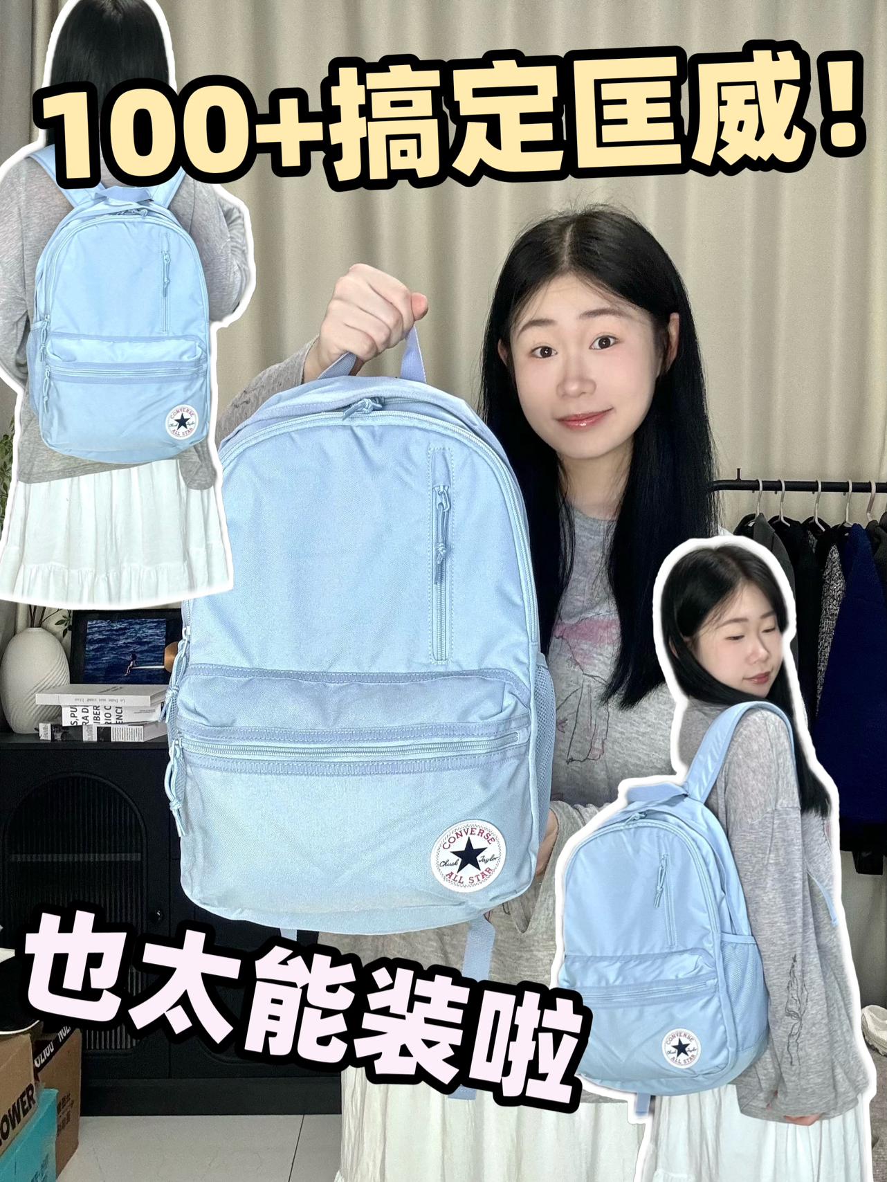 蓝色匡威好显白❗️开学就背它~