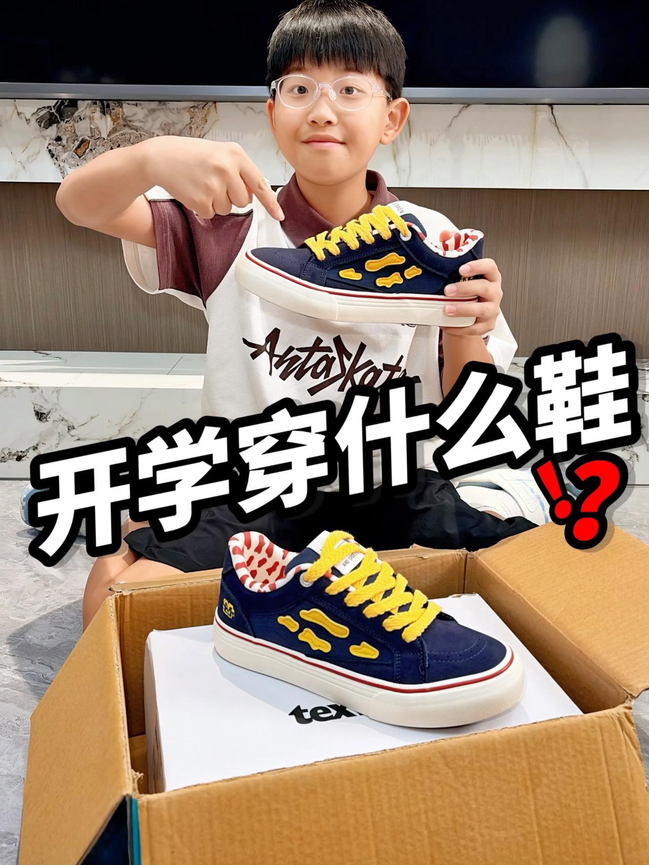 开学穿什么鞋👟⁉️