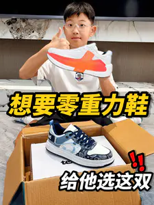 儿子想要零重力跑鞋,我给他选这双🤔⁉️