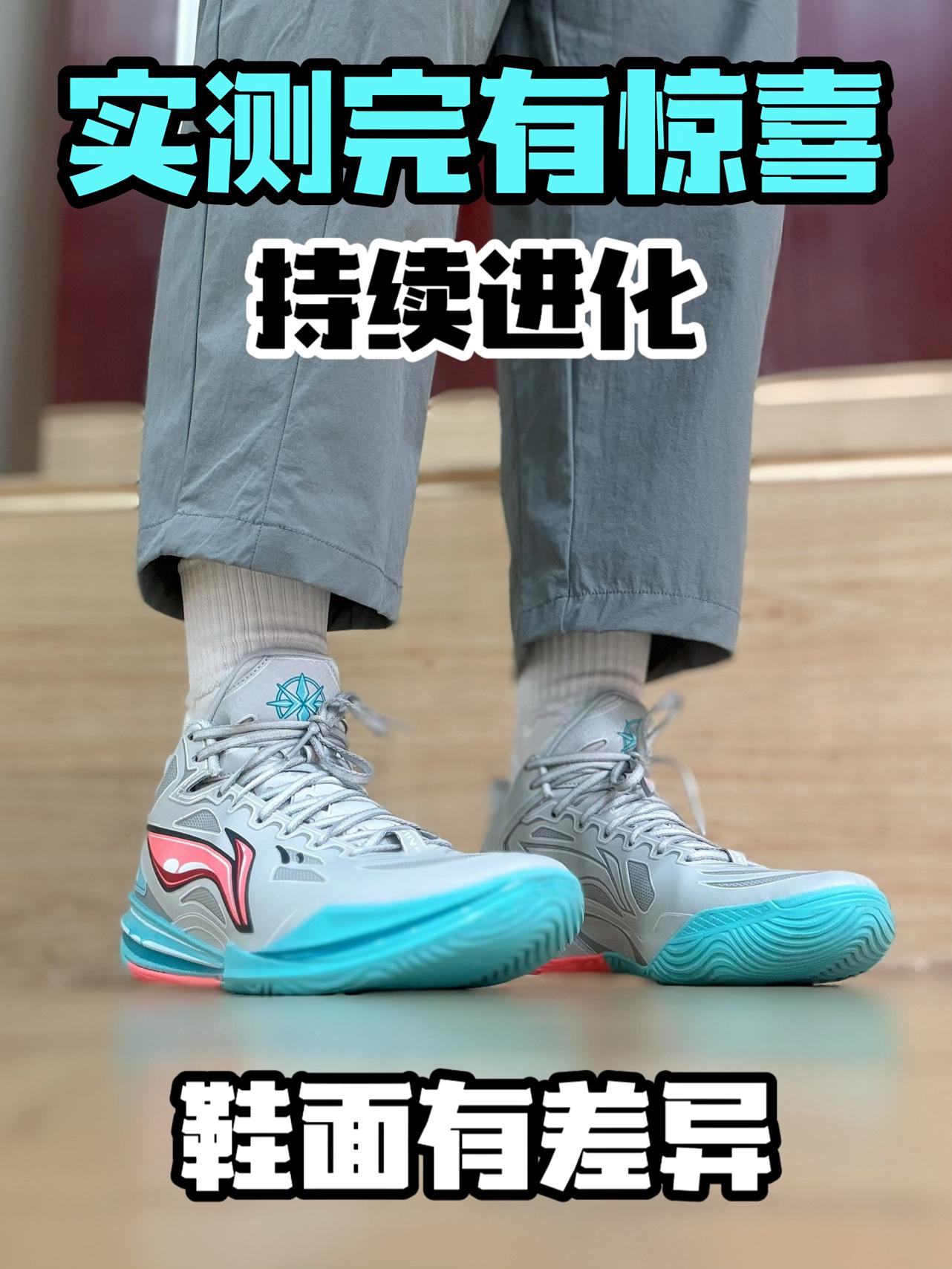 鞋面材质有差异|实战选手码住⁉️