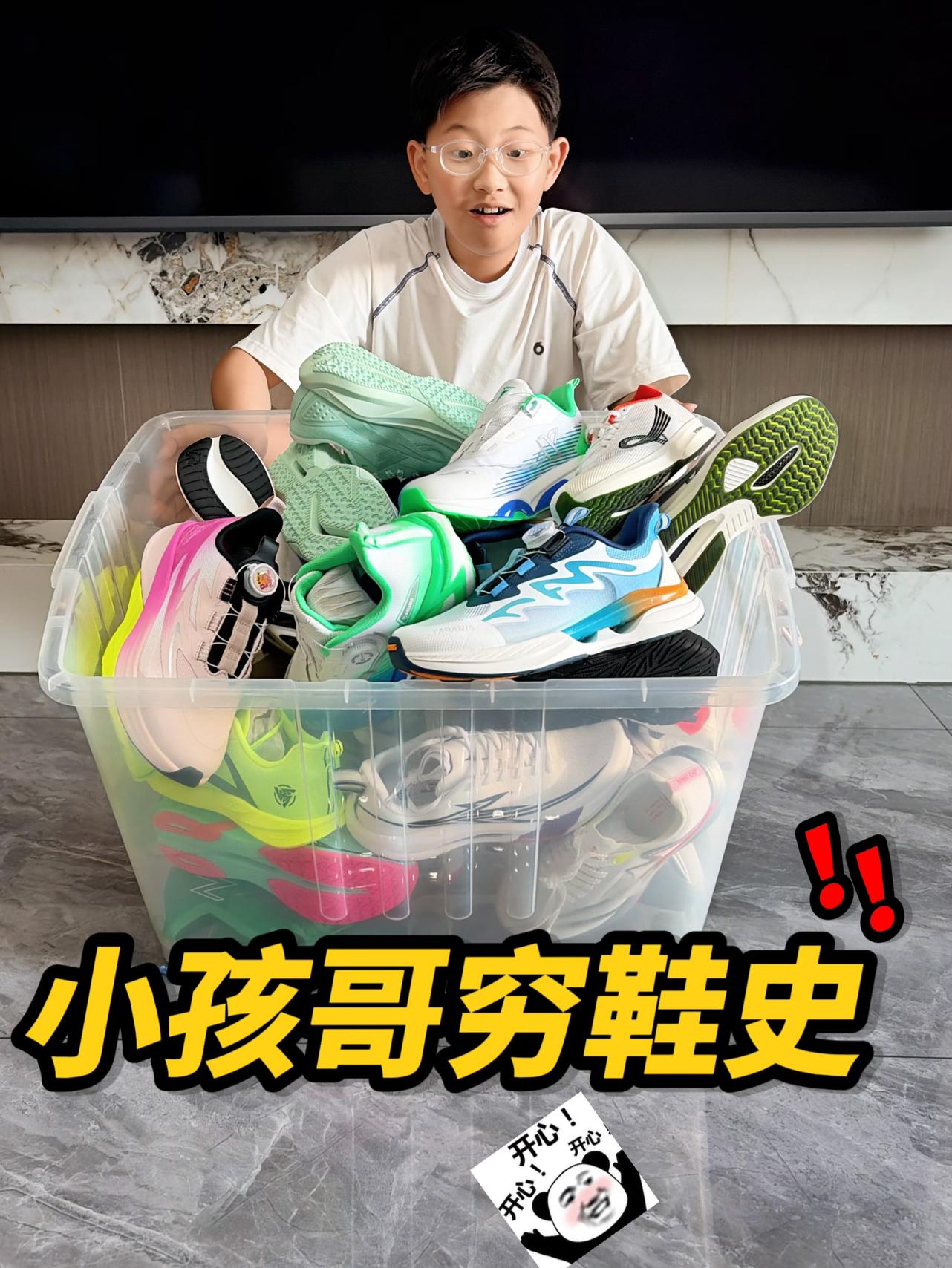 我的穷鞋史👟