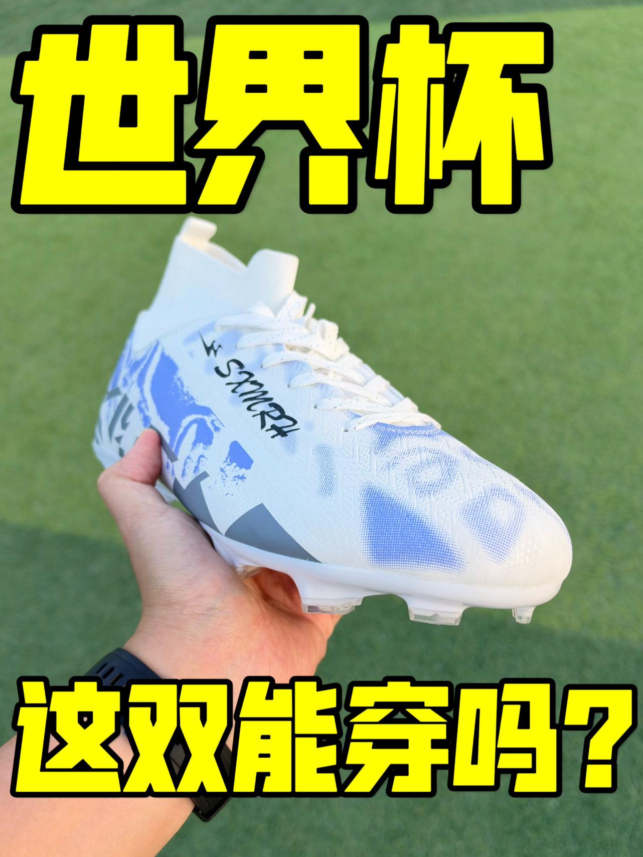真可惜❗️姆巴佩今年居然没穿这双❗️😩