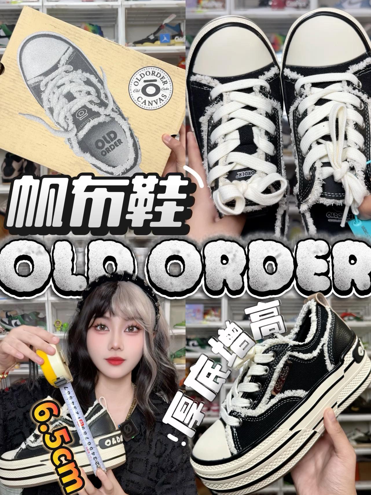 6.5cm增高帆布鞋|真的被我挖到宝了!🌟