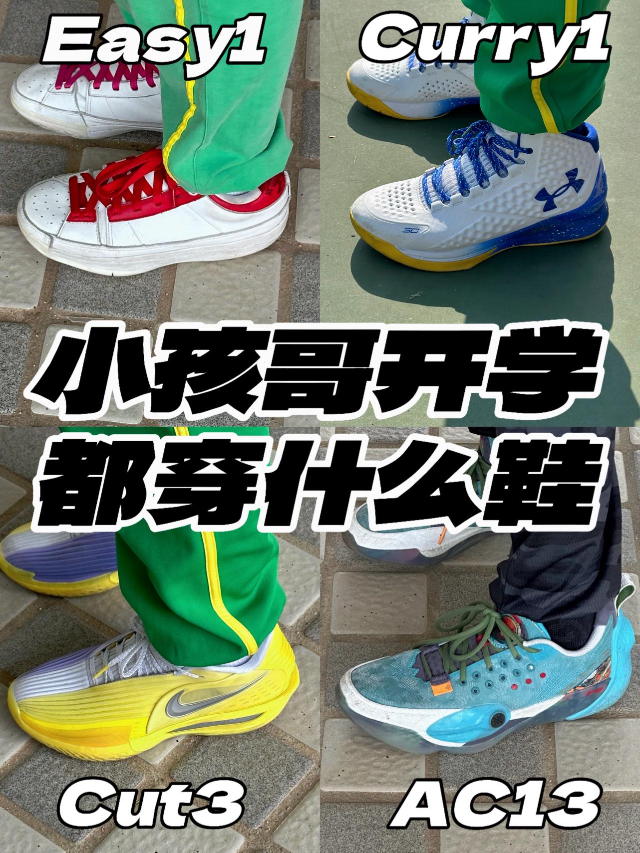 小孩哥开学穿什么⁉️害得是SPO‼️