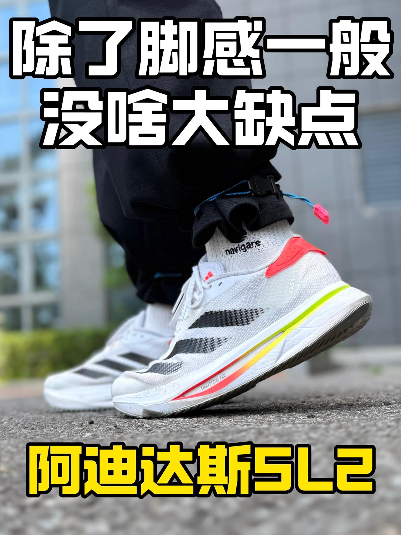 除了脚感❗️没啥大缺点😎