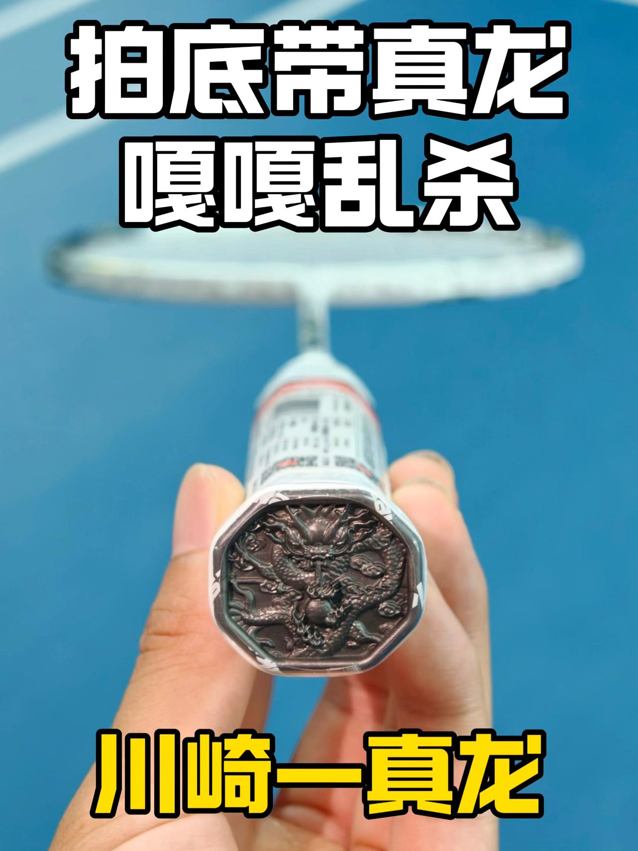 真龙在手❗️嘎嘎乱杀🔥
