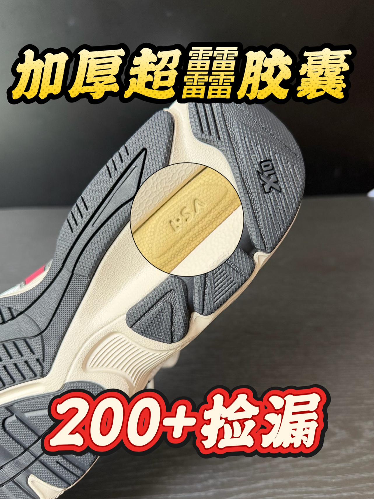 加厚超䨻胶囊❓是啥脚感❓