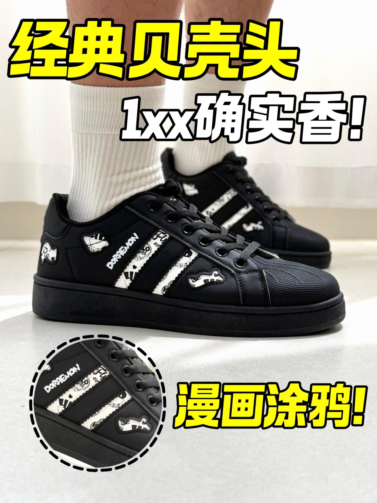 经典贝壳头只要1xx⁉️漫画涂鸦风好个性‼️