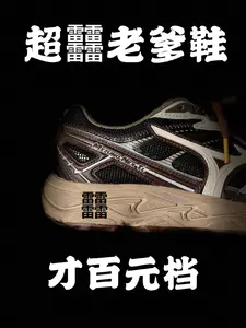 百元老爹慢跑鞋❗️已经这么卷了吗❓