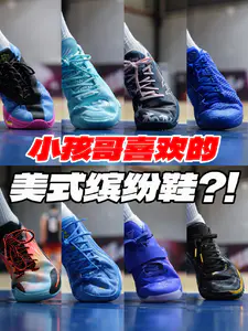 小孩哥喜欢的⁉️8双美式缤纷鞋‼️