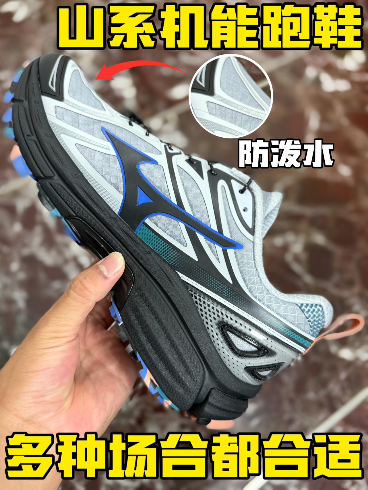 拒绝土味户外风‼️山系感跑鞋的科技机能风🥺