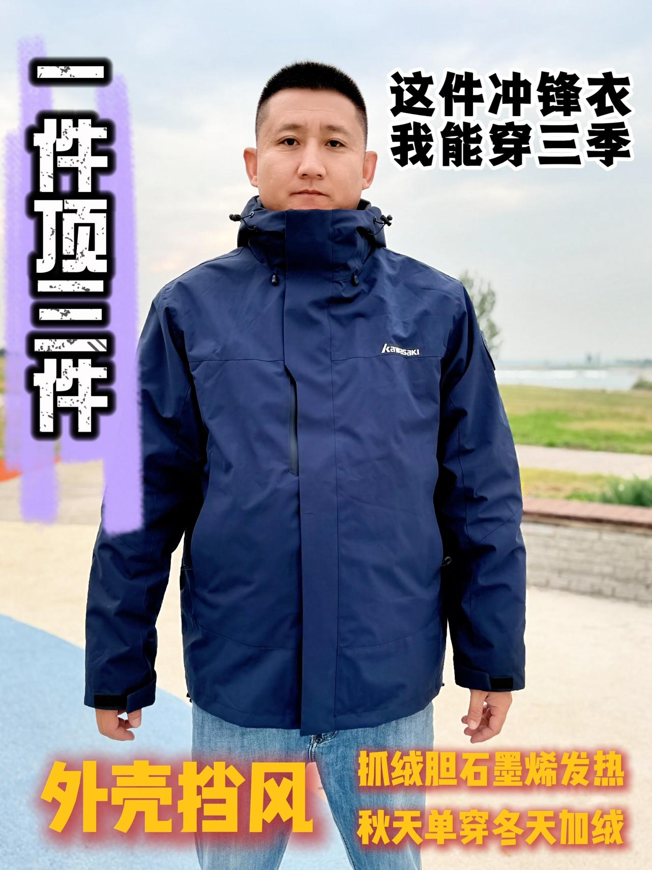 北方换季的痛：穿啥都不对❗直到我遇上这件3合1❗❗