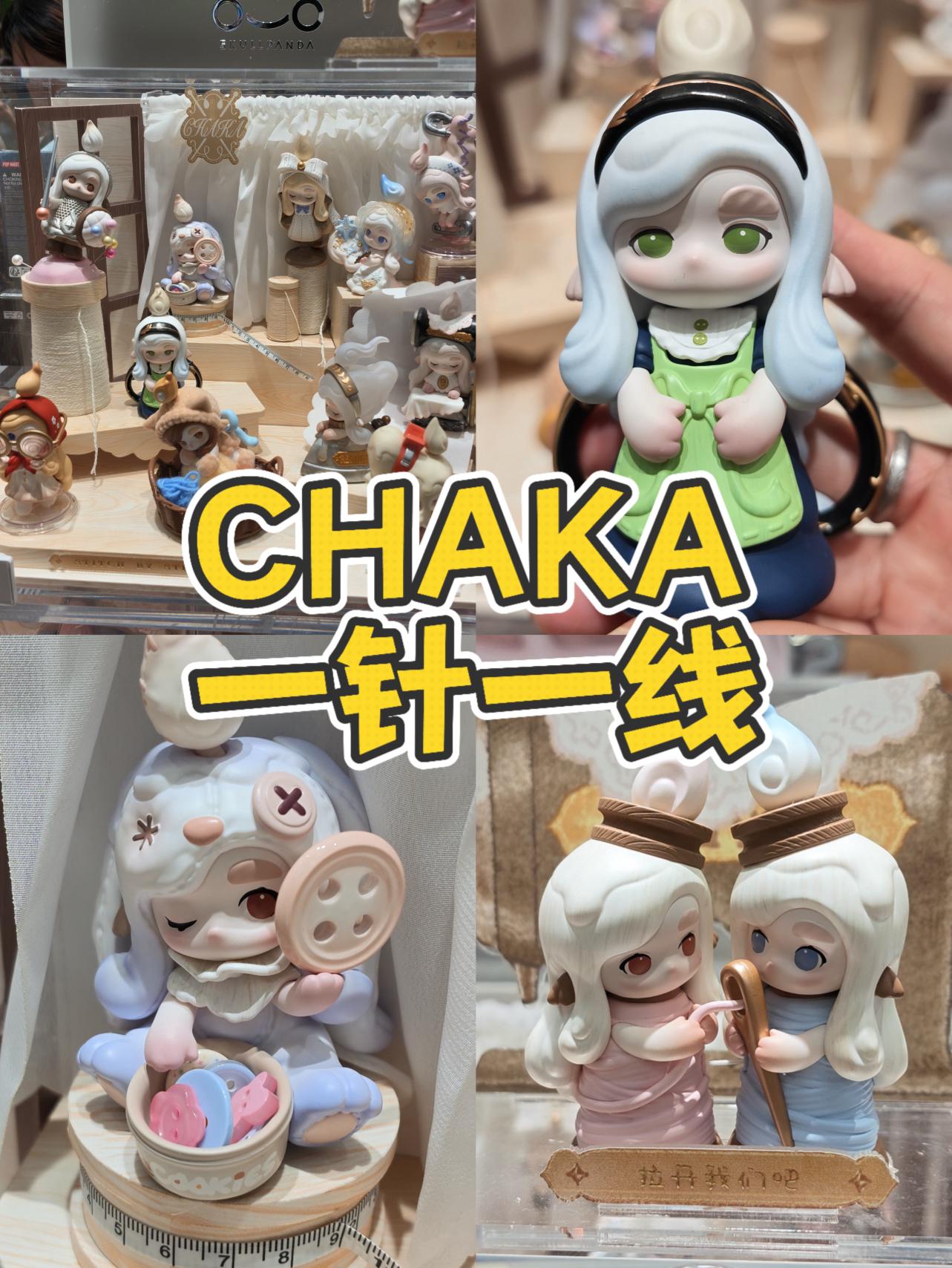 🕯️ CHAKA一针一线全系列展示 缝纫工具精灵