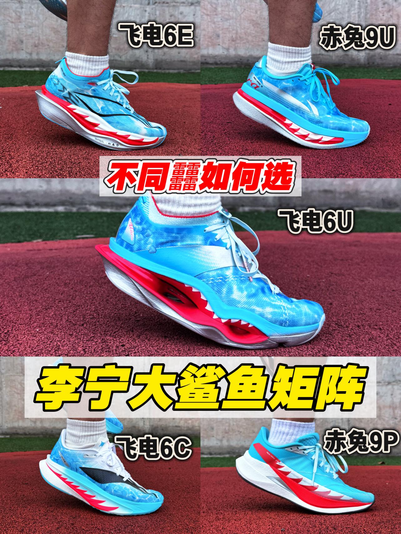 李宁大鲨鱼配色矩阵‼️不同䨻怎么选择⁉️