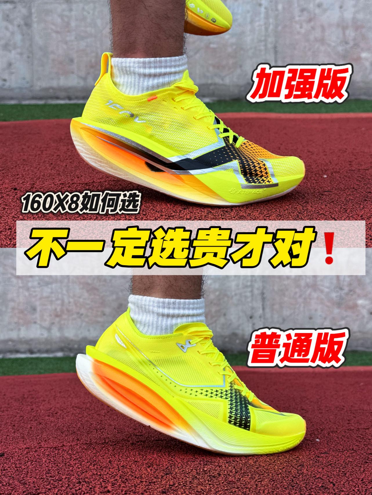 160X8Pro对比8.0怎么选才对⁉️不一定要选贵‼️