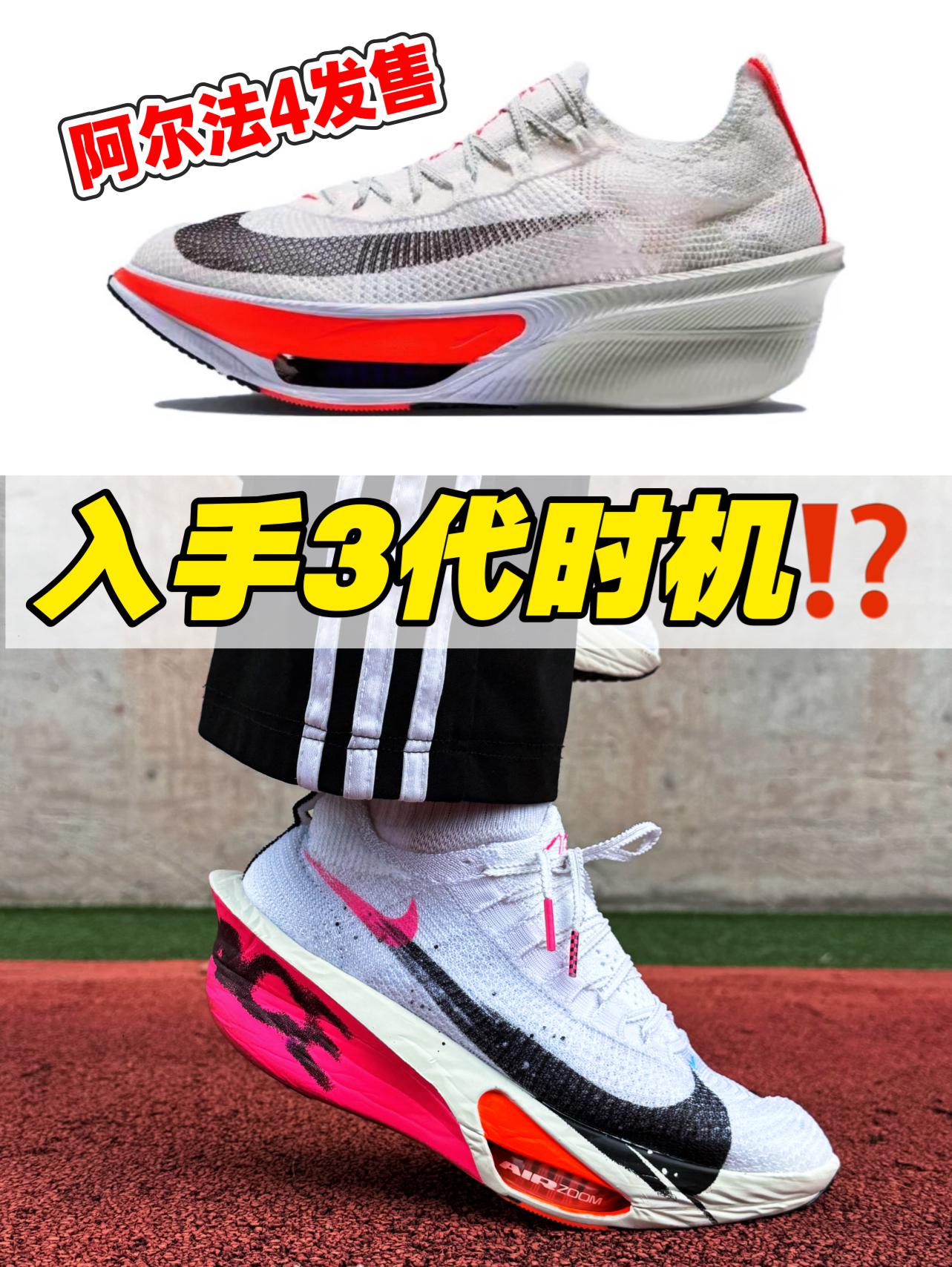 阿尔法4发售❗️抄底阿尔法3⁉️