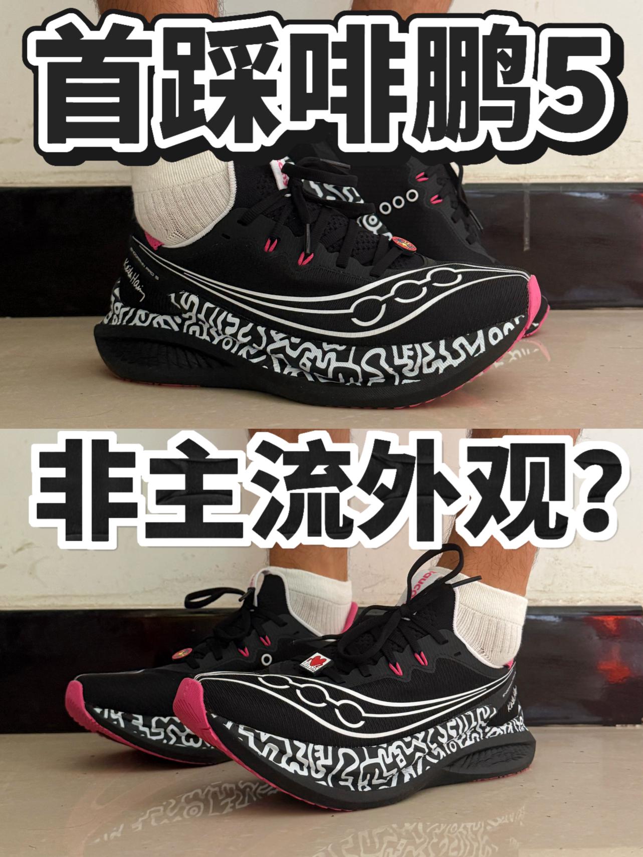 非主流外观能否配得上脚感呢❗️❓