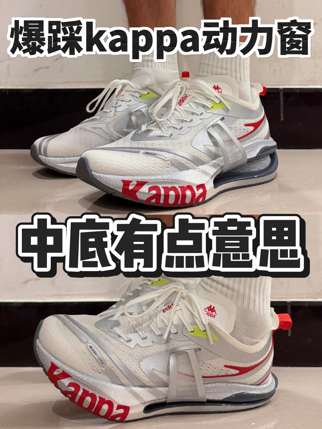 首曝❗️卡帕动力窗🔥这中底有点意思🤔❗️❓