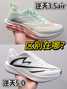 逆天5🆚3.5air❗️有什么区别呢❗️❓