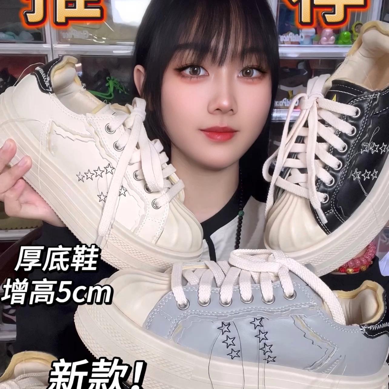奶香味十足的厚底贝壳鞋，增高5cm❕❕