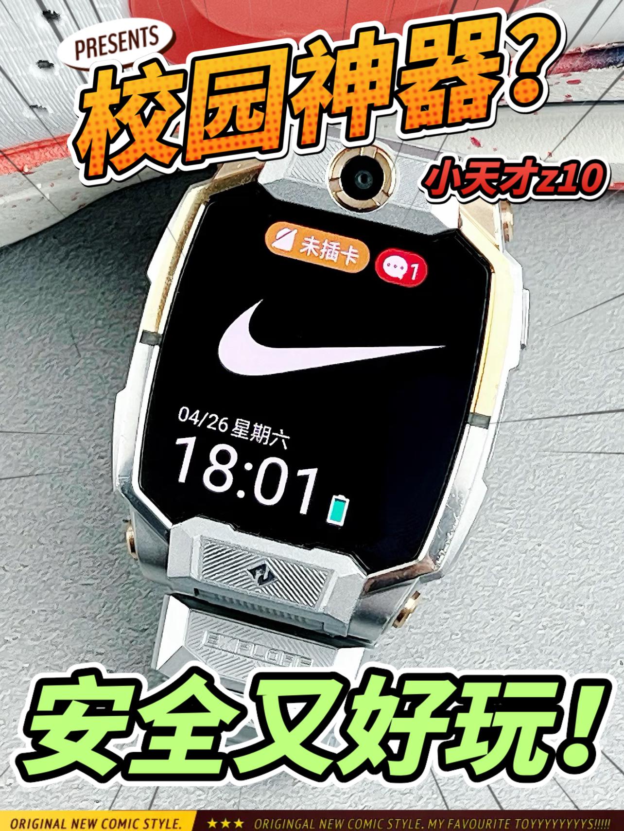 🔥安全又好玩‼️更适合小朋友佩戴的智能电话⌚️手表⁉️