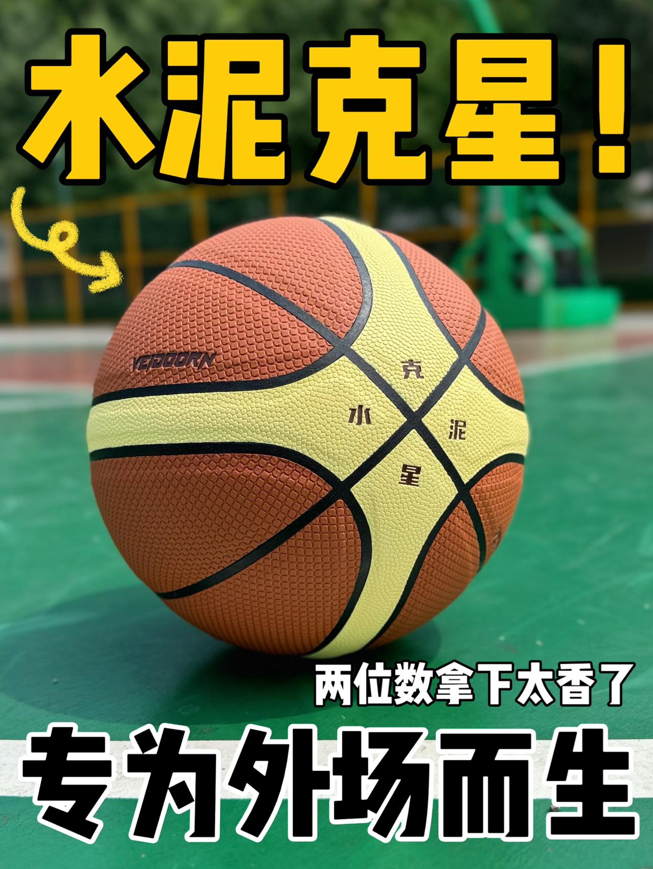 两位数拿下水泥克星⁉️真就黏在手上的感觉⁉️