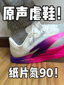 爆踩安踏c2028❗️