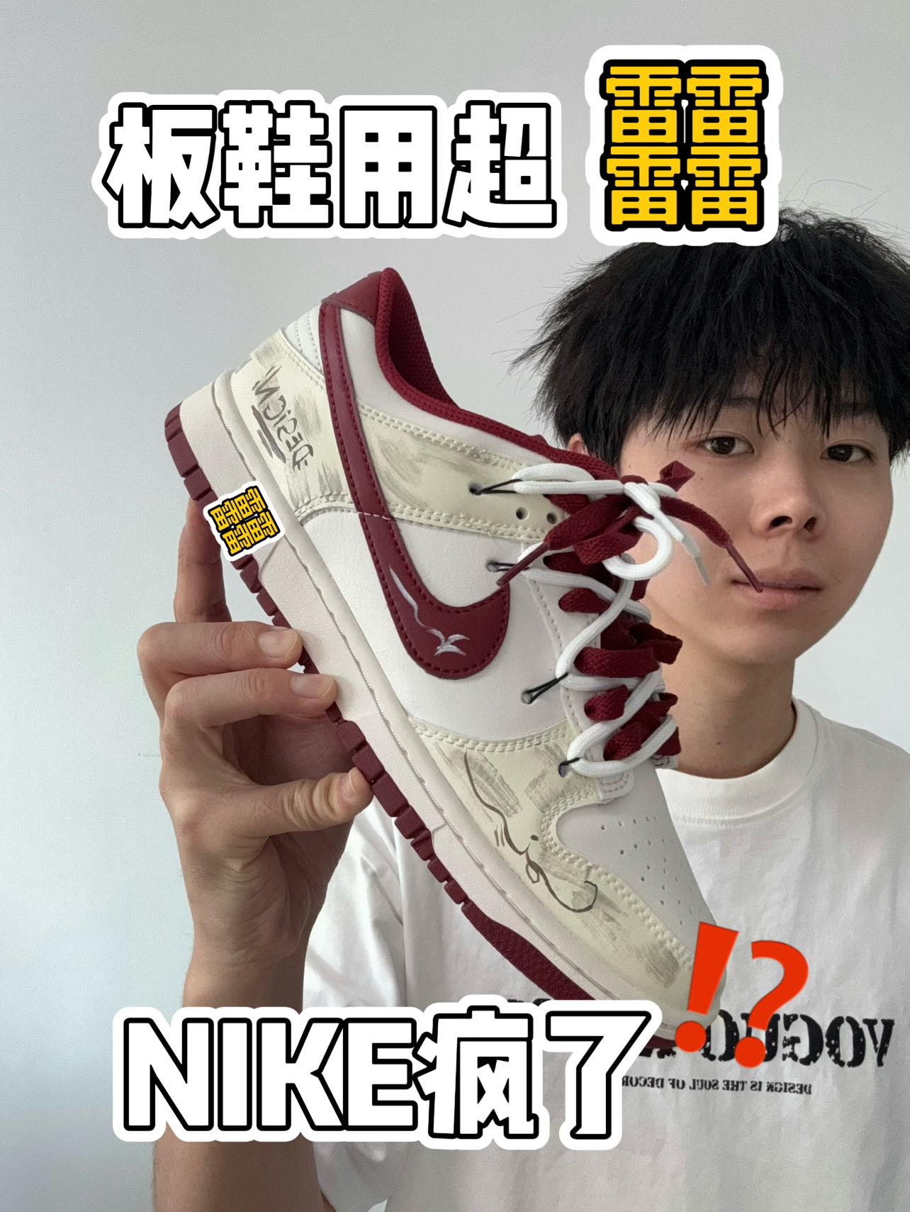 不仅颜值帅⁉️脚感还好‼️这样的Dunk你们见过吗❓