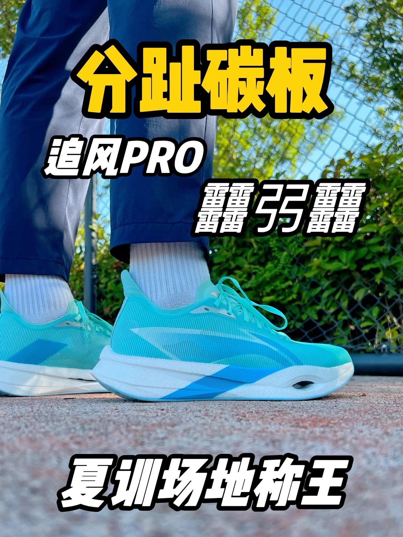 双䨻加弜❗追风PRO场地称王