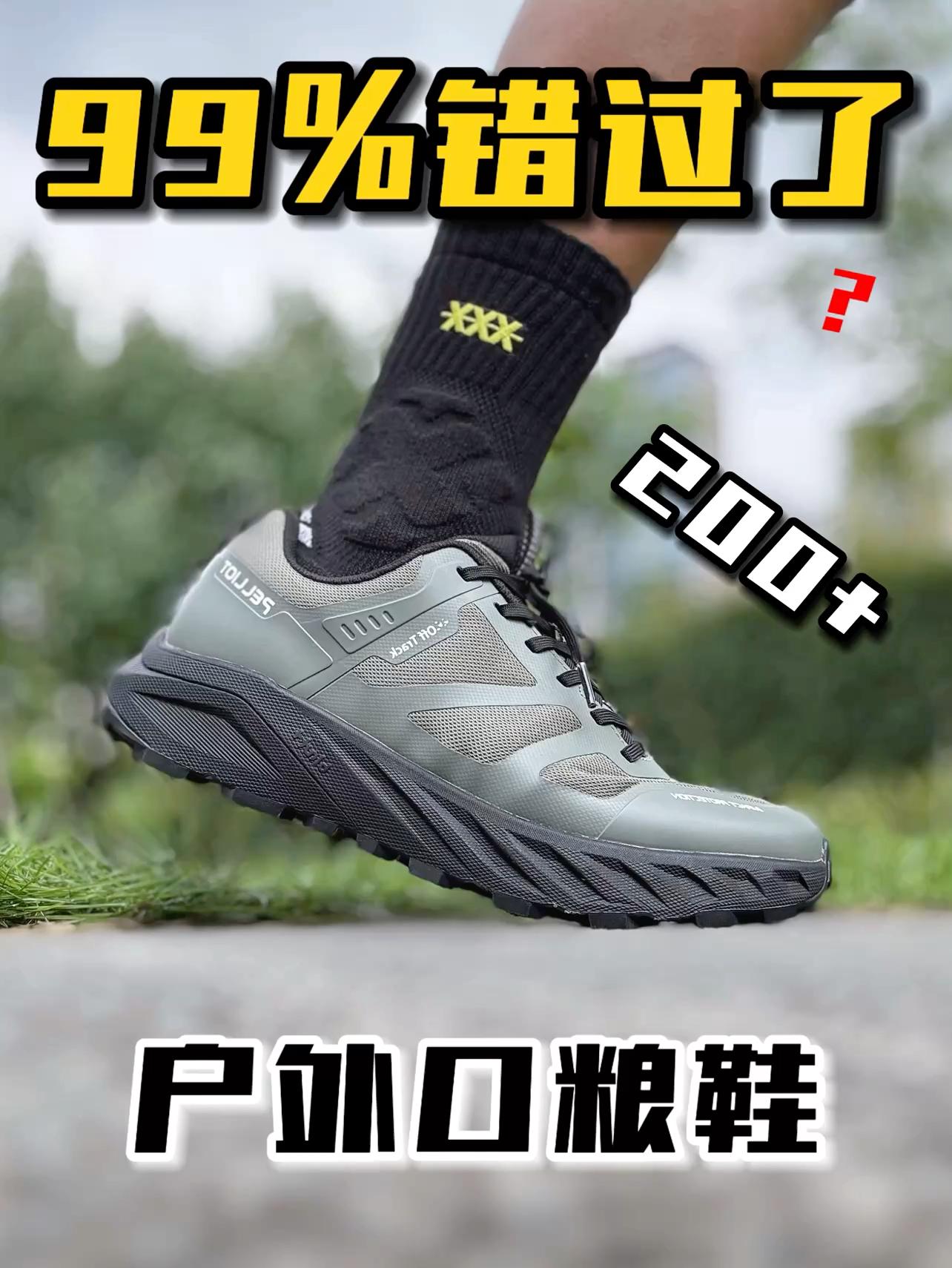 户外爬山+城市通勤❗️要当全能王❓