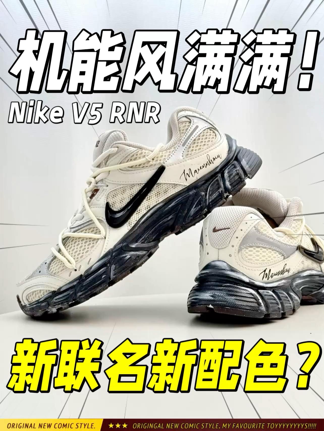 新配色+机能风⁉️Nike又玩出新花样了‼️