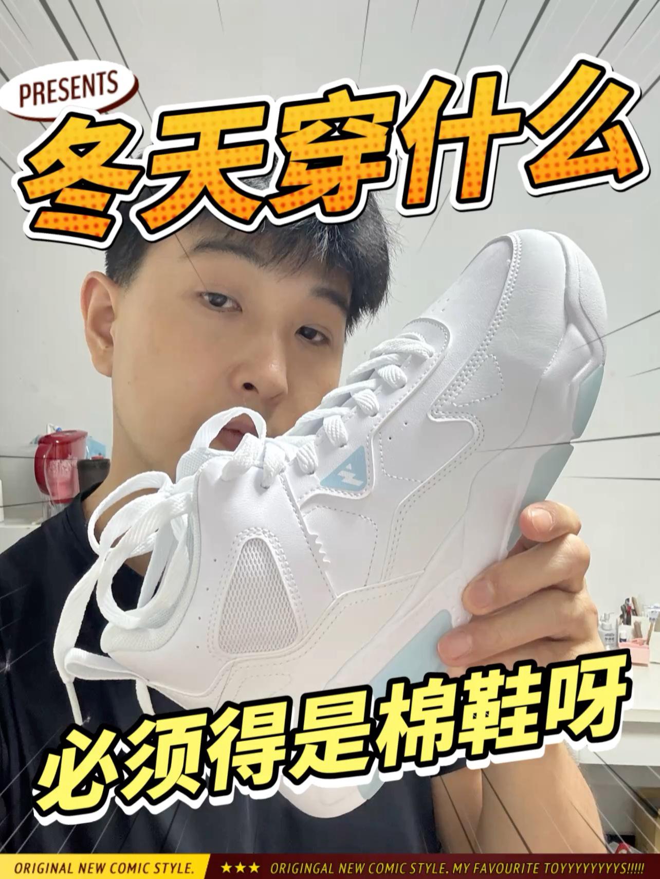 多的不说就这么过冬｜阿涛分享 