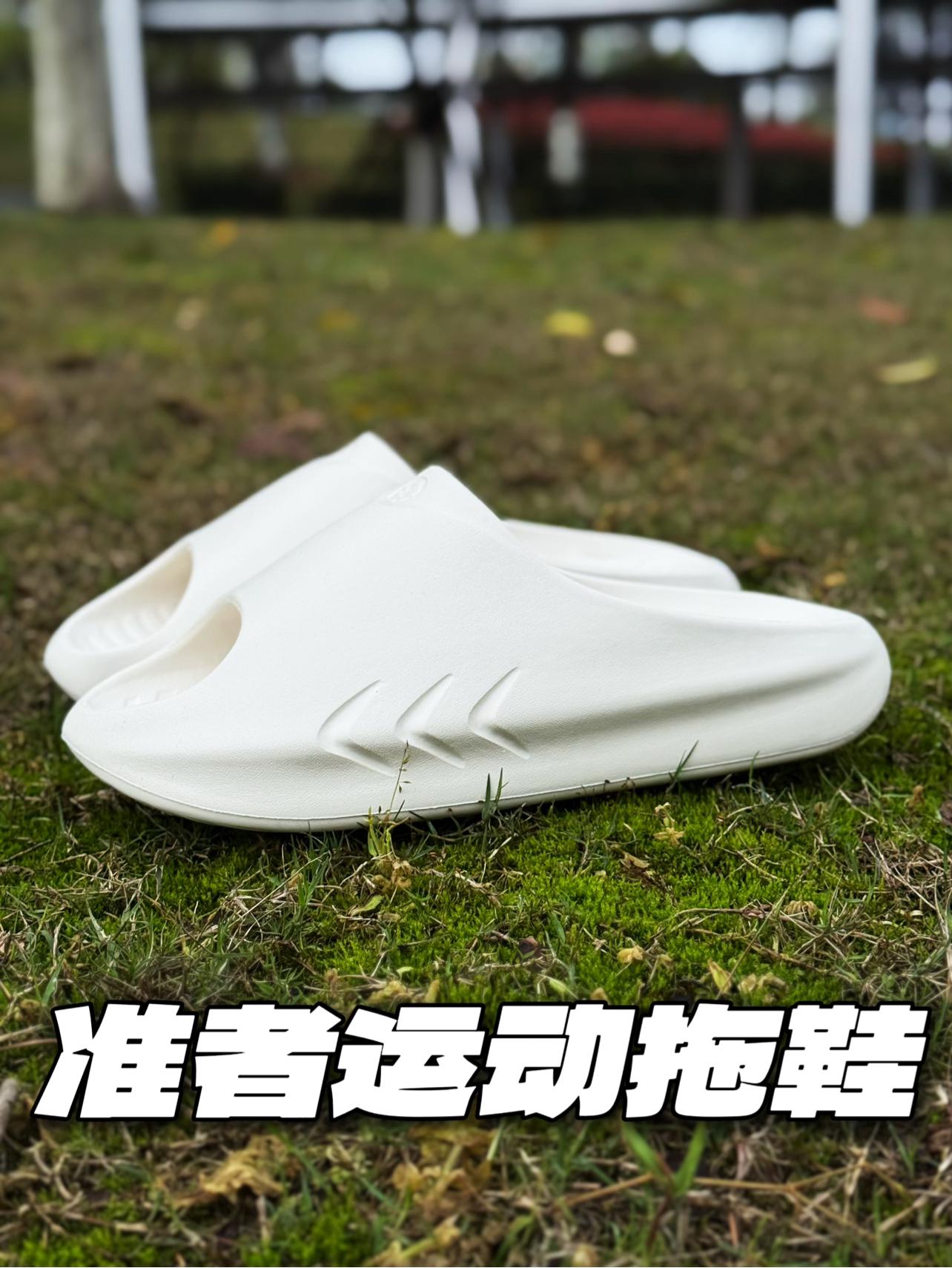 好穿不臭脚的运动拖鞋怎么选?