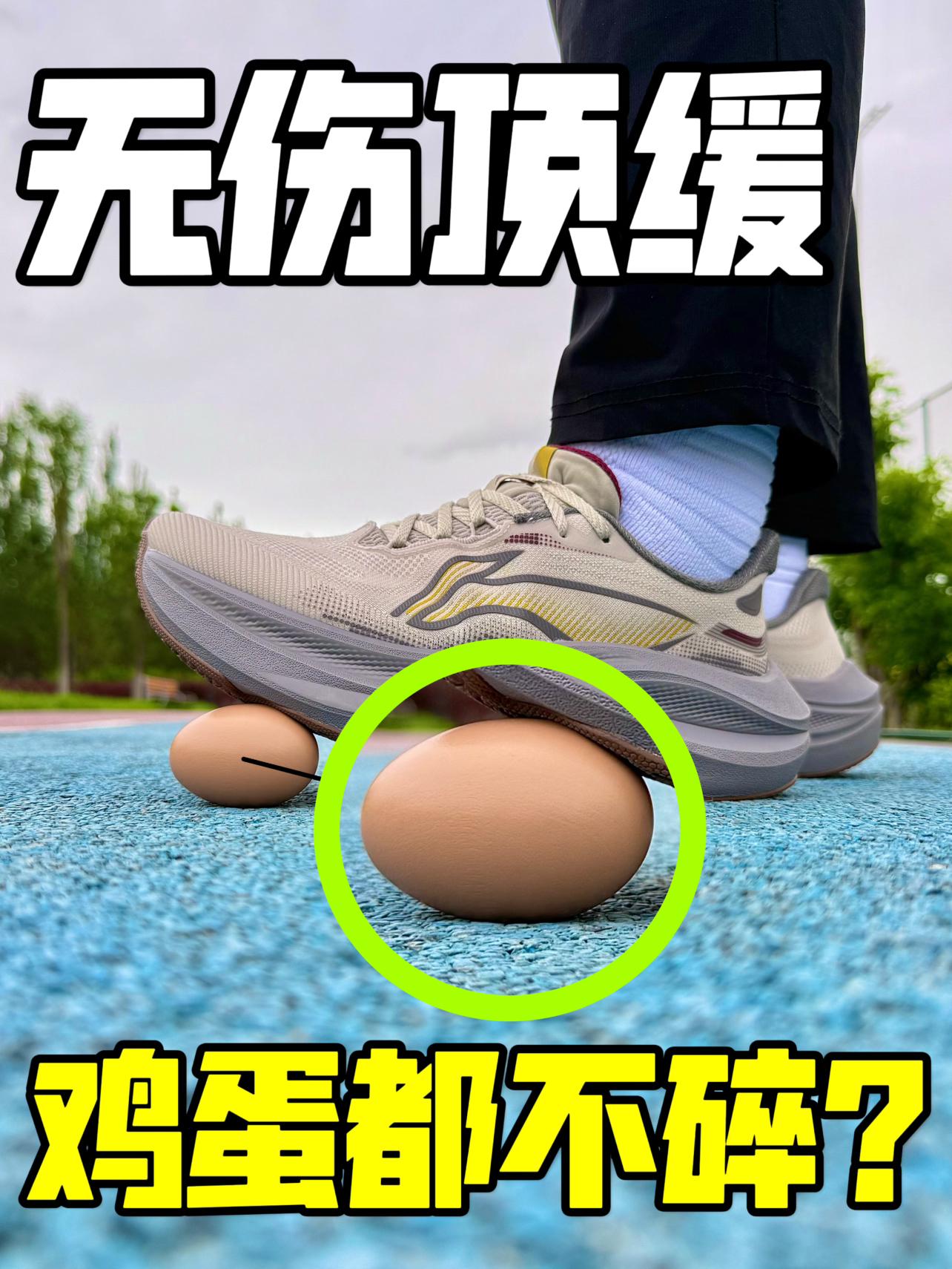 到底是顶缓,鸡蛋都会无伤❓🤔