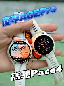 🆚高驰pace4和度享ACEPro对比❗
