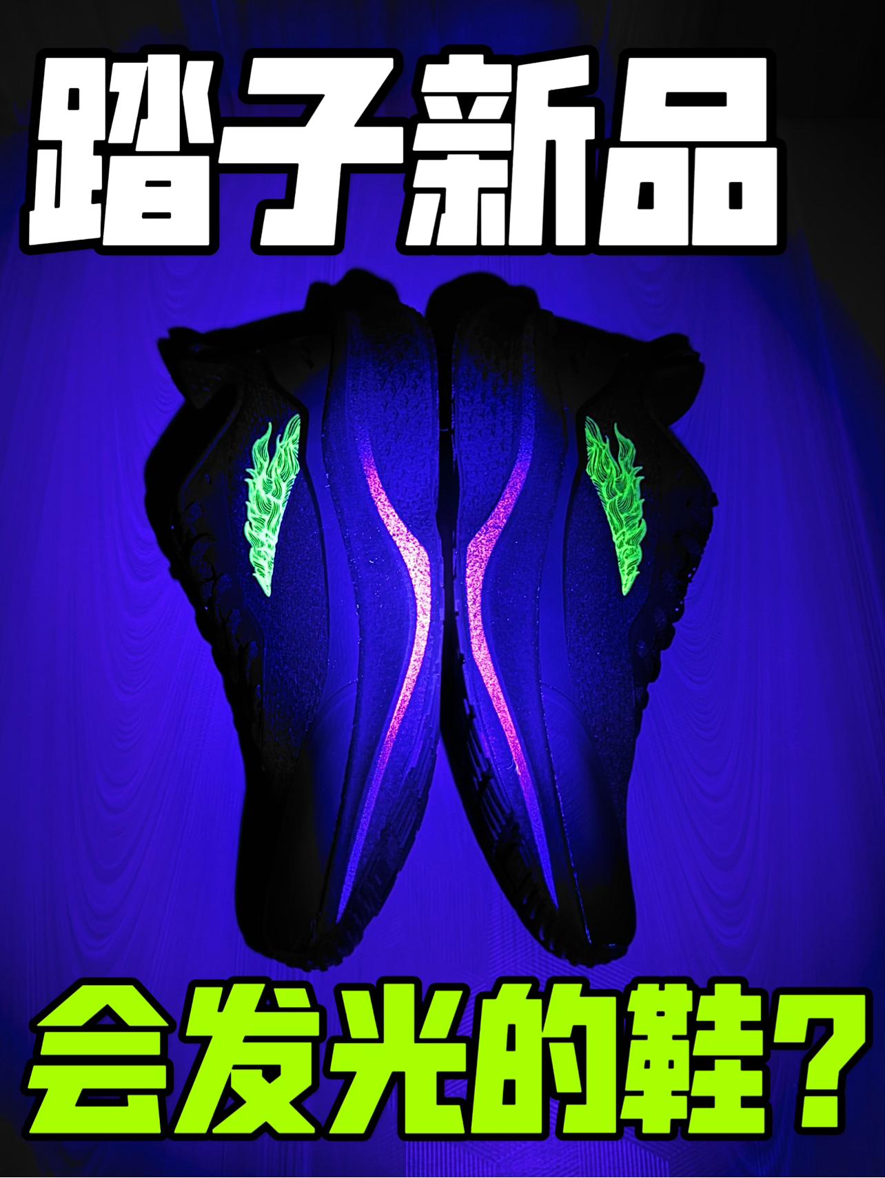 3D仿钉纹理,体考新选择❗️🤔