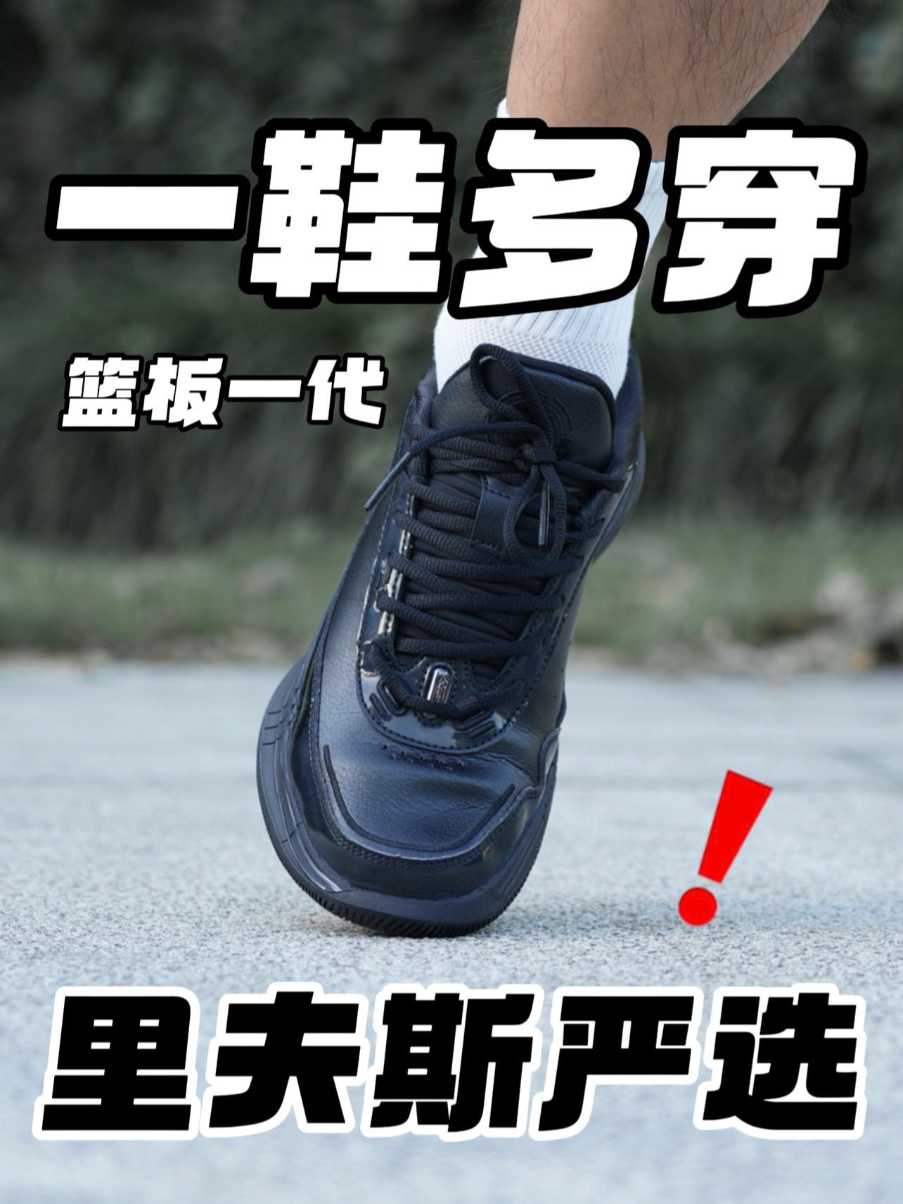 一鞋多穿！功能性太强了！