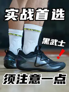 黑武士严选,开学必入款!