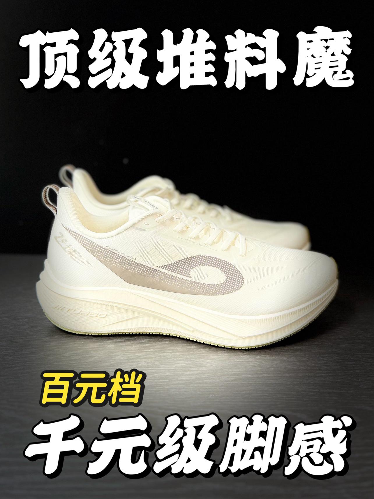 一张多⁉️超䨻胶囊⁉️千元级脚感❗️