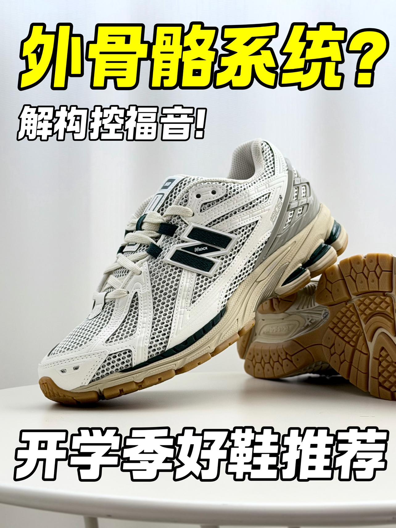 难道是外骨骼系统⁉️解构控福音来啦‼️