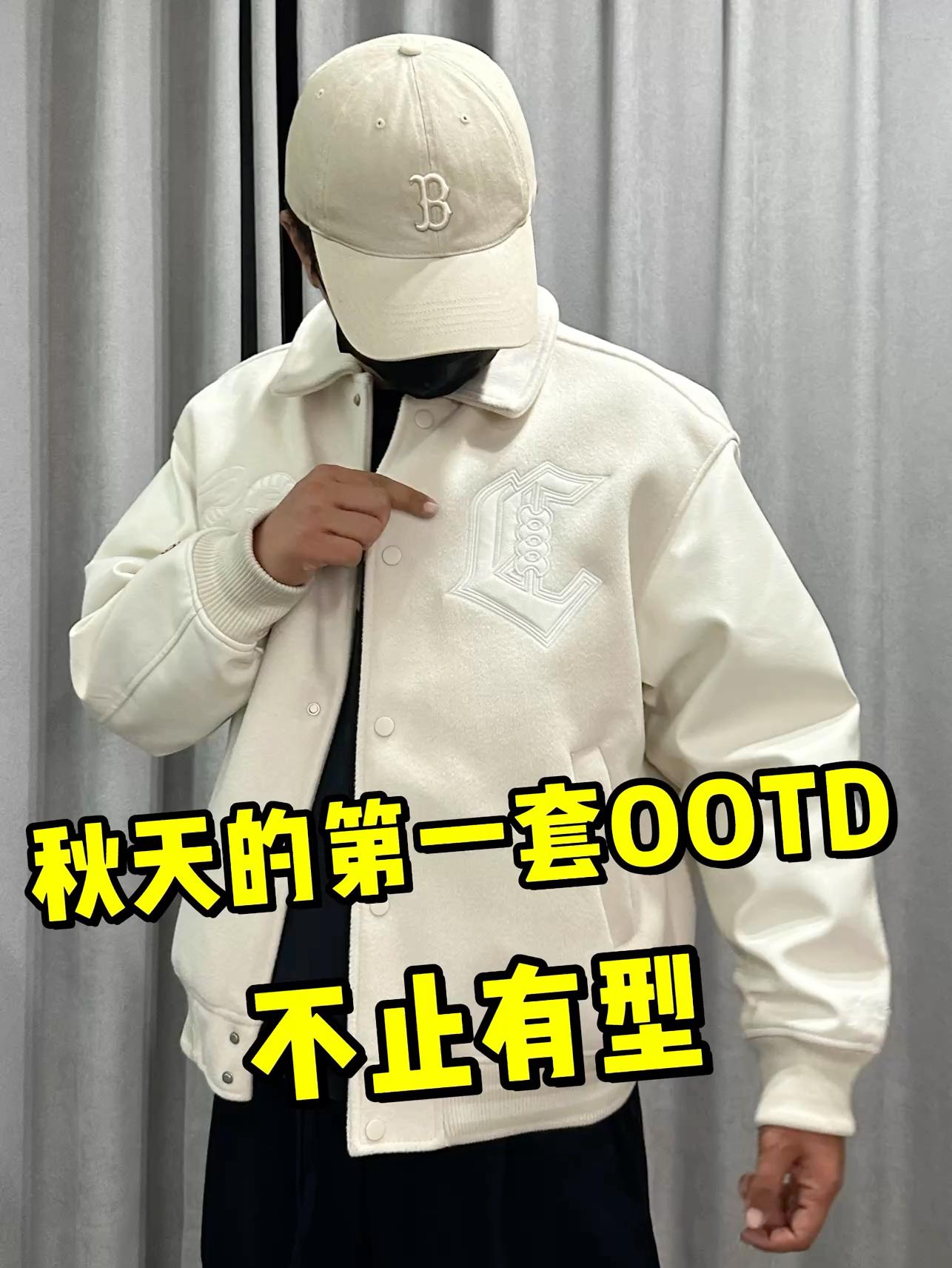 秋天的第一套OOTD❗穿搭的尽头是极简❗