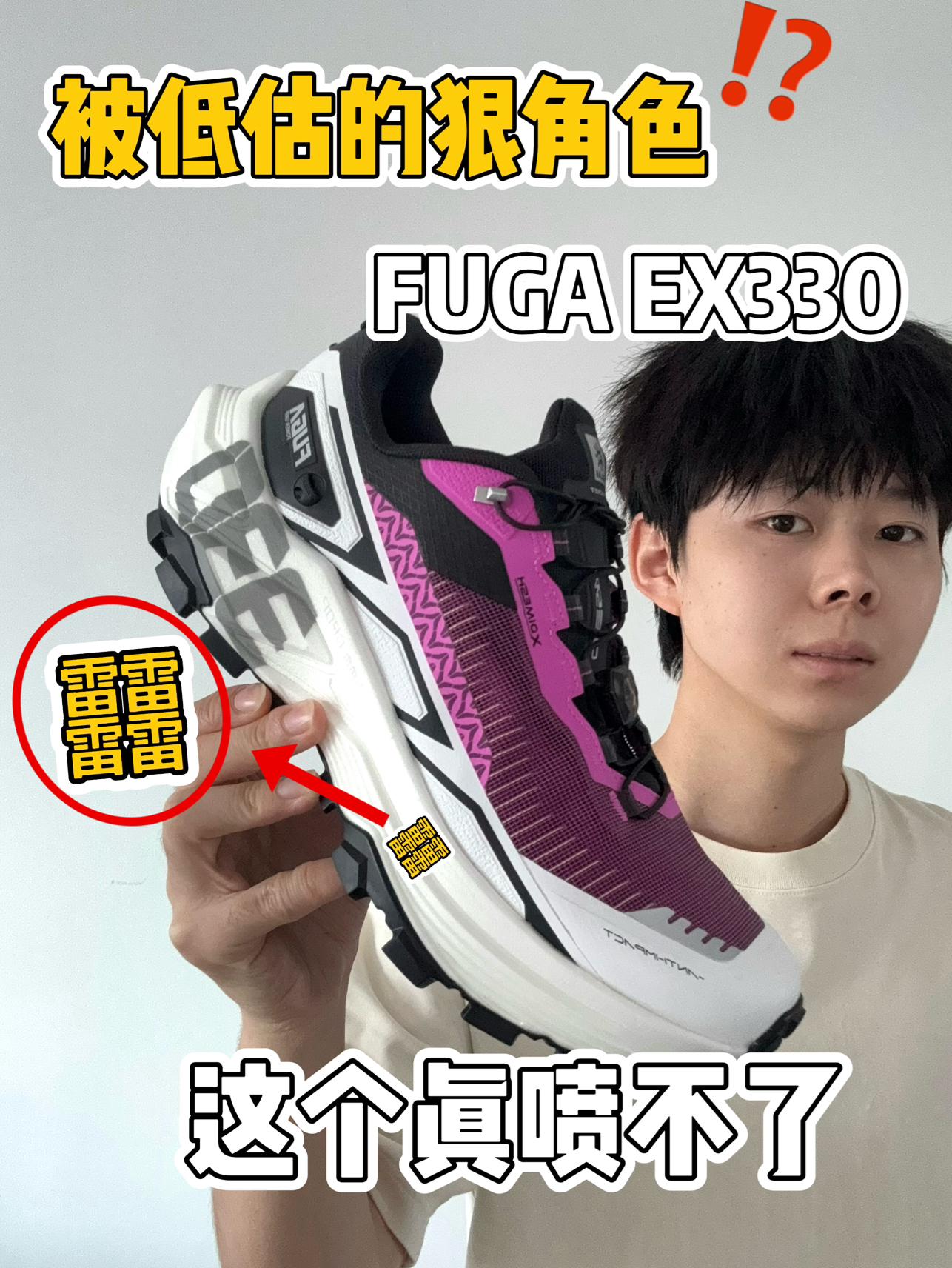被低估的狠角色儿⁉️也用到巨厚超临界了⁉️
