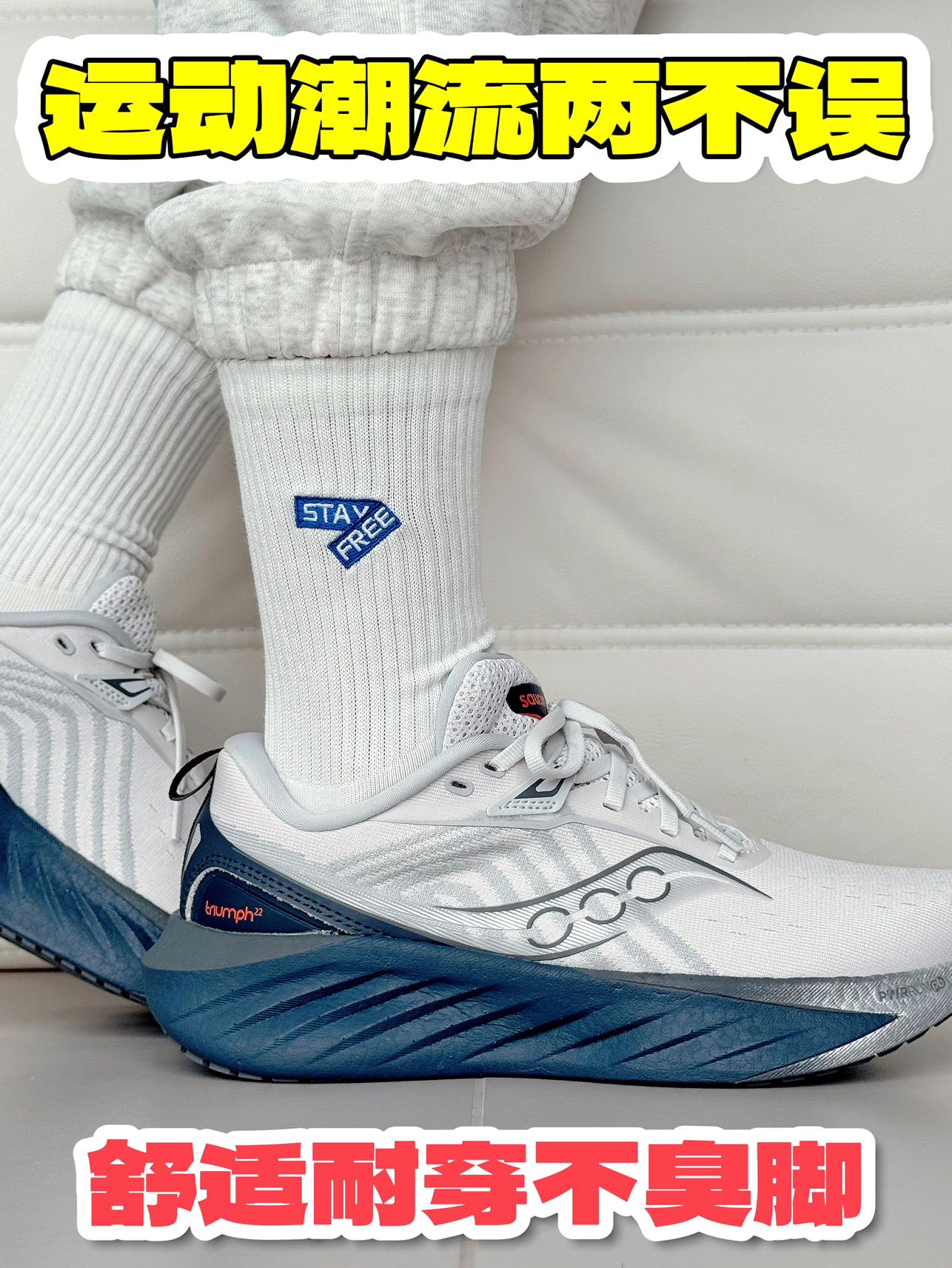 个位数入手❓通勤运动兼顾的中筒袜❗️